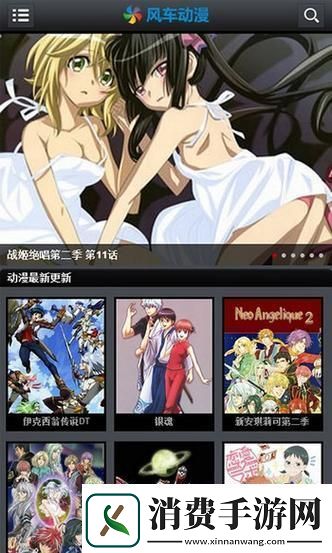 “动漫狂风”风车动漫官