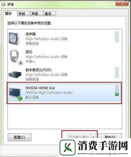 HDMI声音输出没声音的解决方案1.