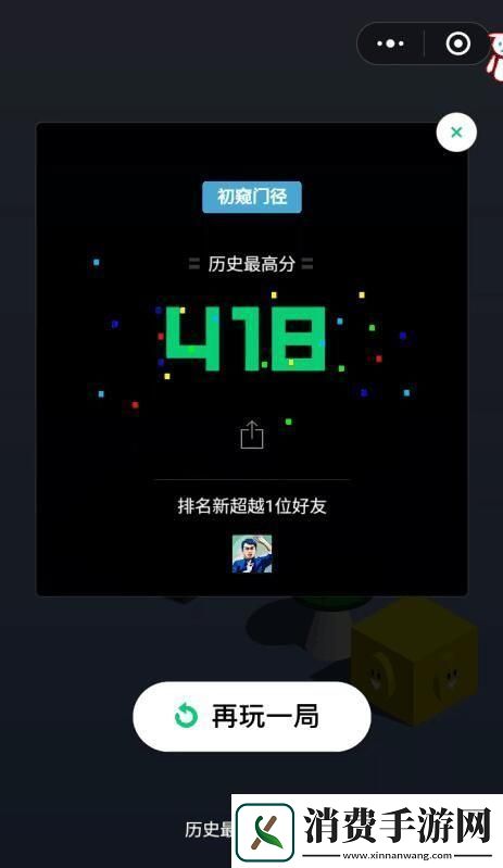 跳一跳iOS版辅助