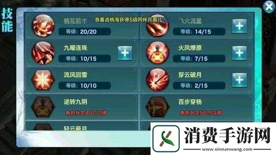 剑侠情缘手游桃花派技能怎么加点