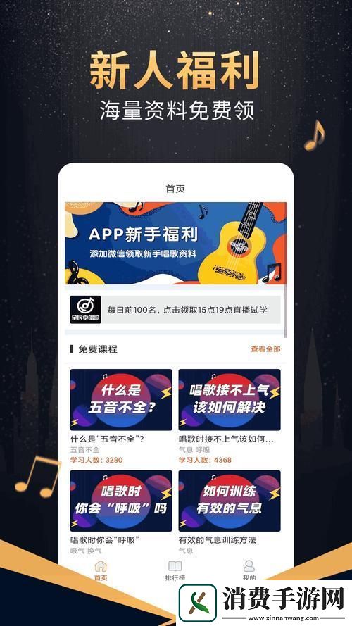 “神马”邮件游戏手机版