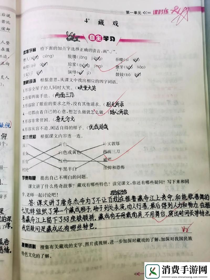 “一题错落笔走下游