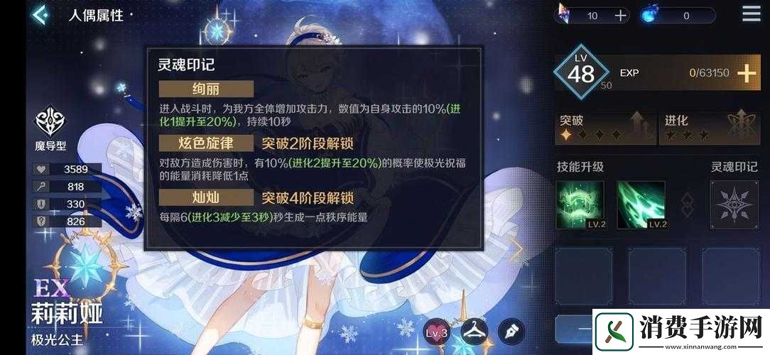 复苏魔女限定极光公主获取途径