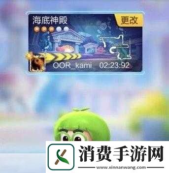 跑跑卡丁车手游葱头的潜水心愿如何完成