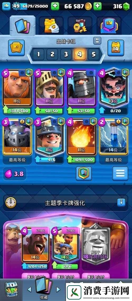 皇室战争新手初始卡组