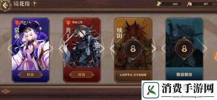 山海镜花龙煌典夔牛平民阵容搭配