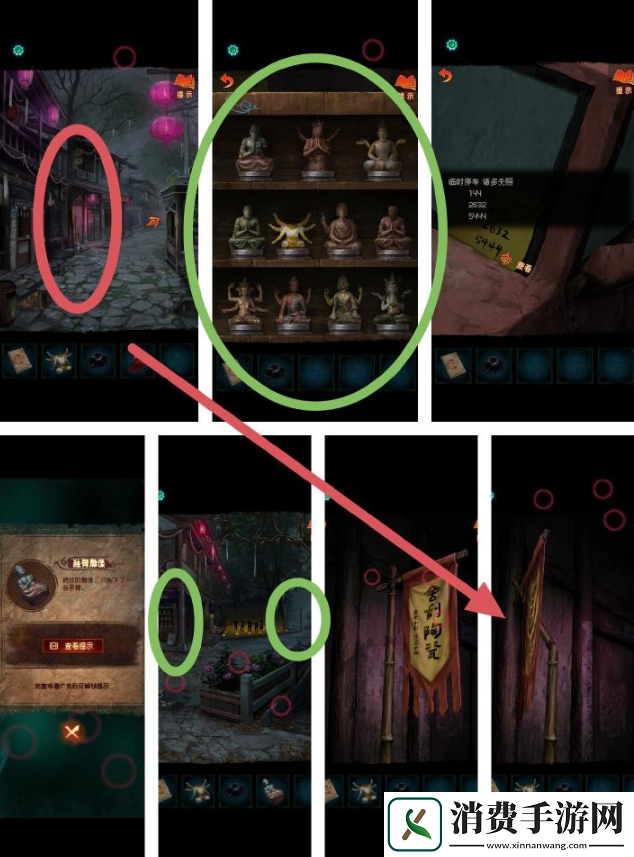 纸嫁衣7卿不负第一章图文攻略