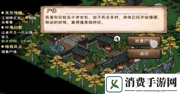 烟雨江湖暗器风云任务及暗器大会支线任务完成方法