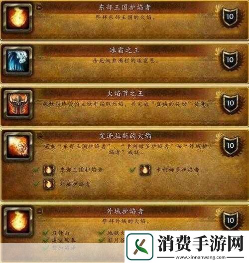 仲夏节成就攻略