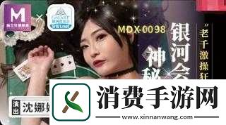 md0070沈娜娜苏清歌团圆火锅