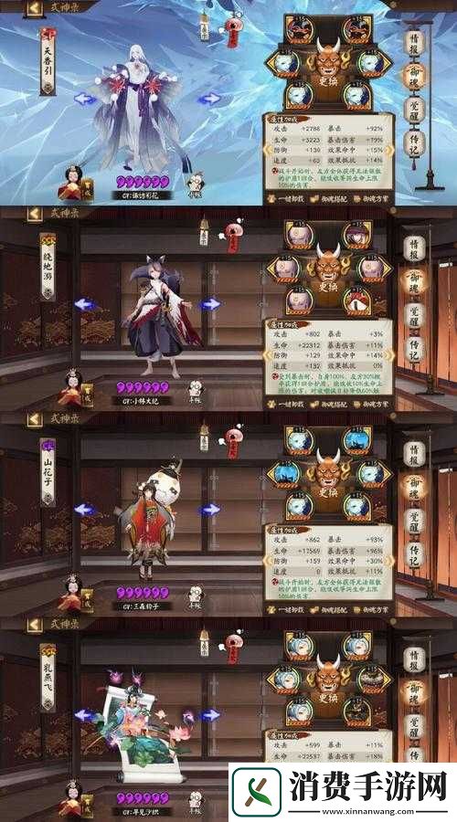 阴阳师狸猫斗技阵容攻略