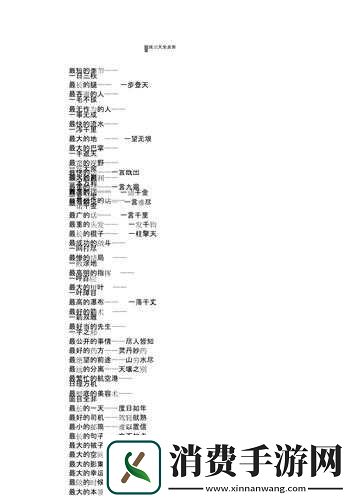 微信猜成语第关答案公布微信口袋成语关卡全解