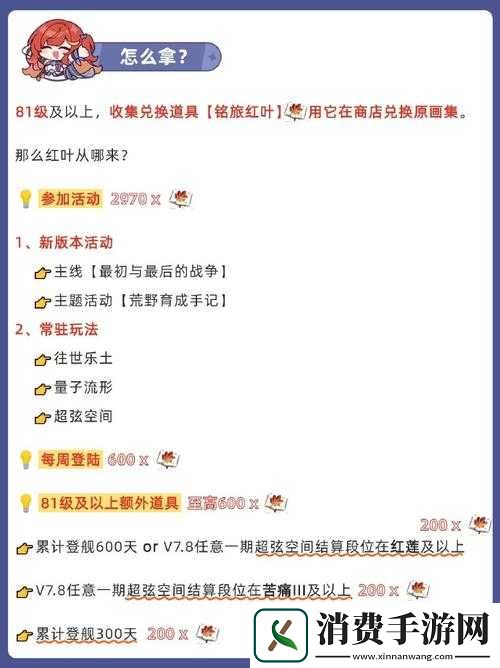 崩坏3充值活动引争议