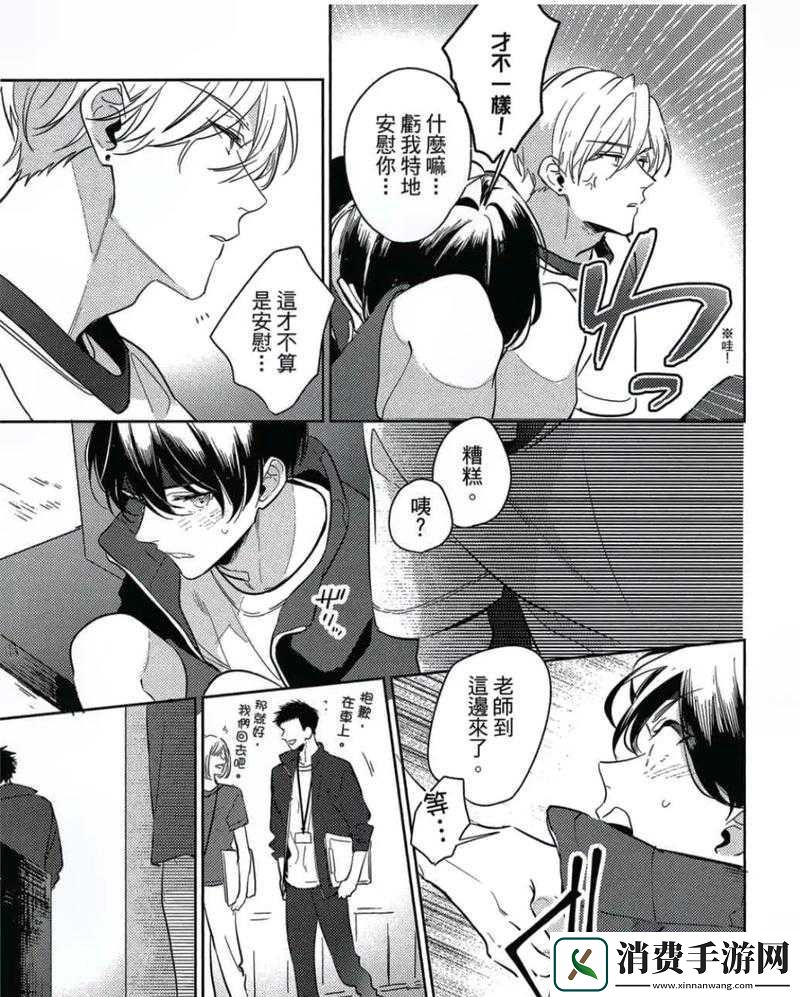 男二也要被爆炒吗