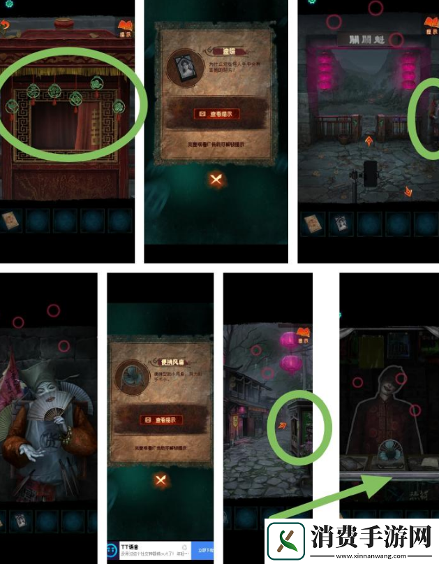 纸嫁衣7卿不负第一章图文攻略