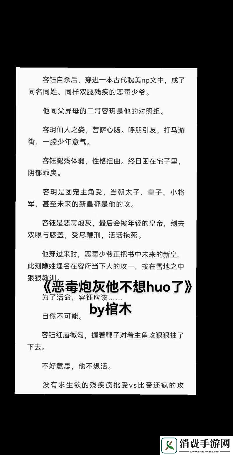 美貌炮灰被主角团爆炒