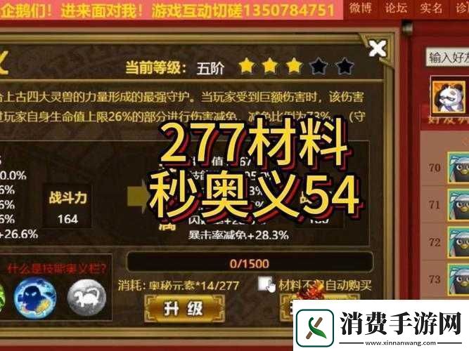 Q宠大乐斗7月微博礼包内容及领取指南