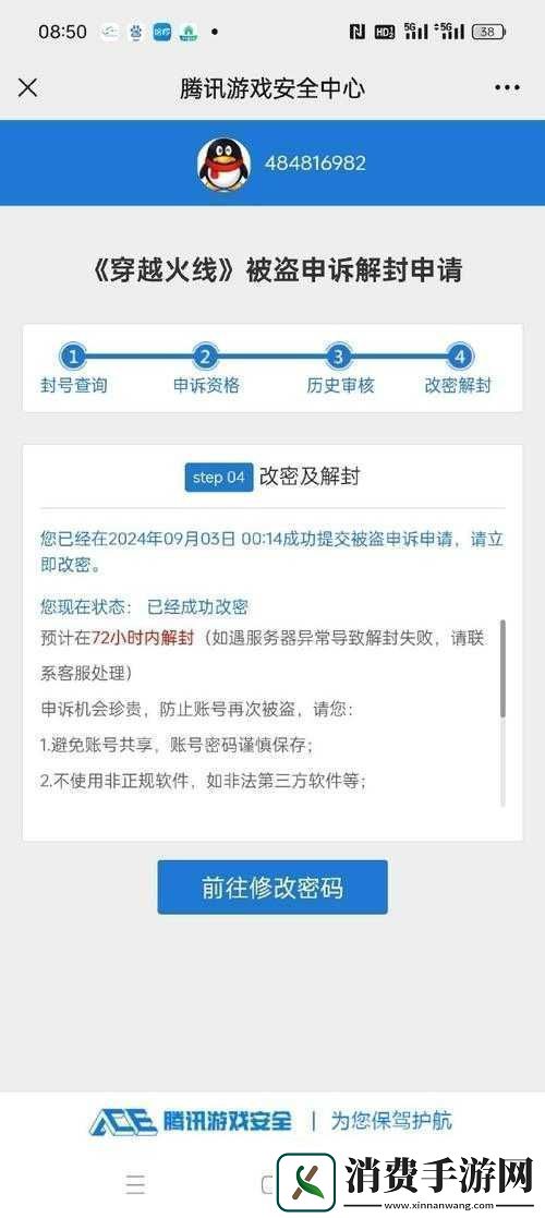 CF5月5日更新内容汇总