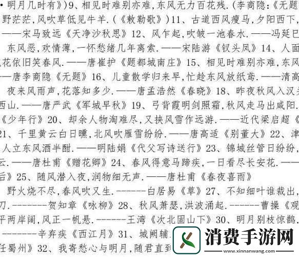 老王头的春天林初晴最火的一句