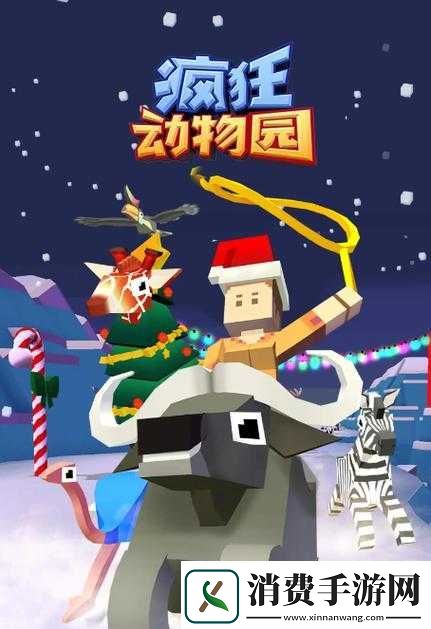 疯狂动物园哪些动物能撞碎岩石