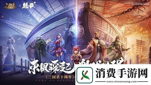 三国杀十周年X超人气国漫伍六七联动确认