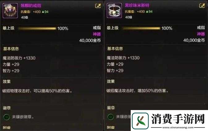 骨戒在哪个图爆