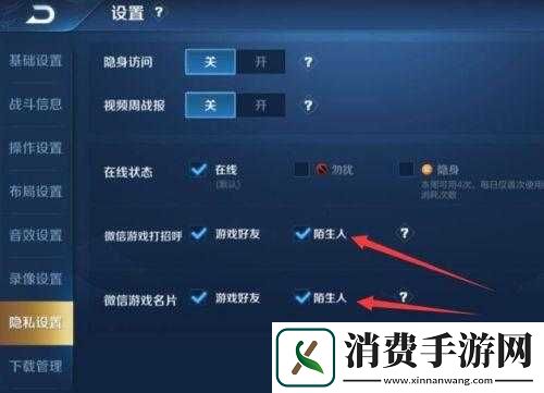 王者荣耀微信游戏名片打招呼方式