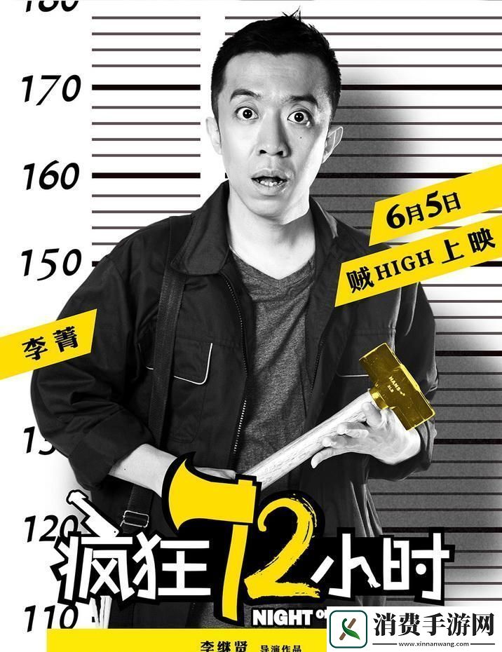 狂潮72小时