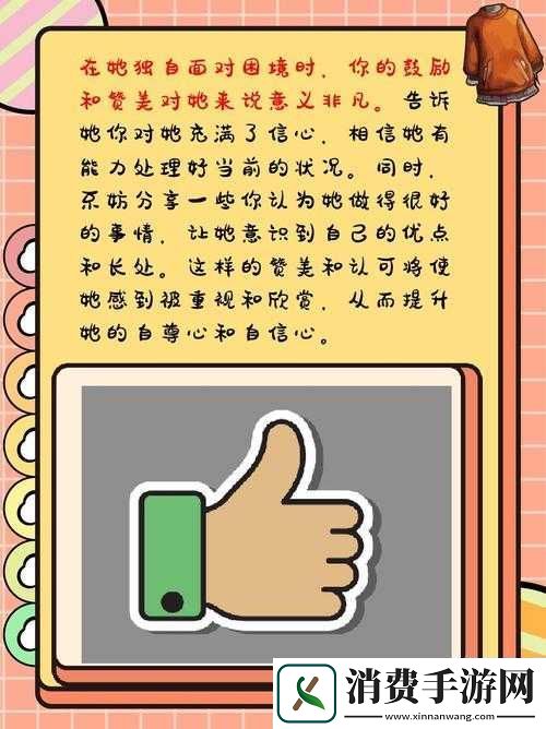 女人自己一个人在家怎么安慰