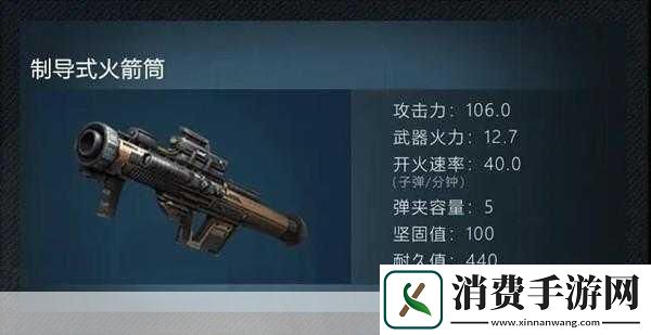 明日之后制导式火箭筒配方及制作方法