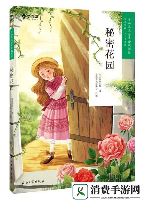 美利坚私房花园