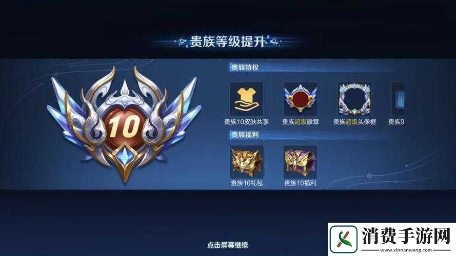 升级为贵族5级后可以免费进行第几次活跃度抽奖