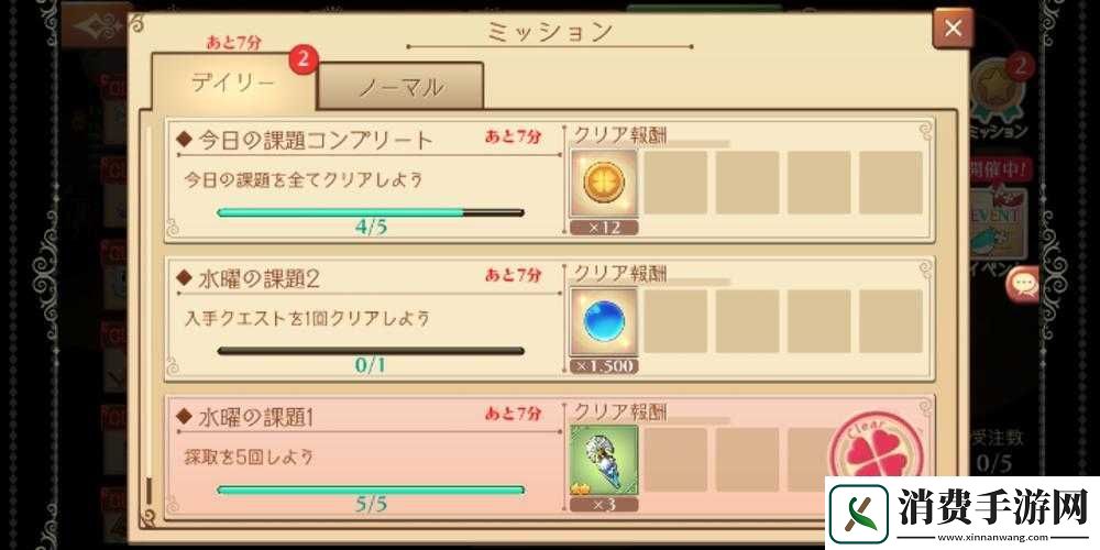 炼金工房布蕾塞尔的炼金术士