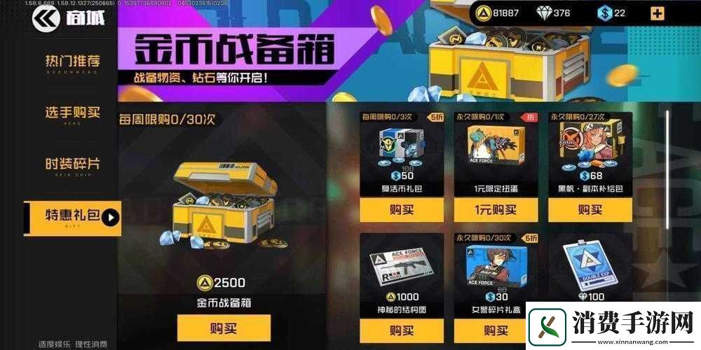 王牌战士手游多余皮肤碎片用途是什么