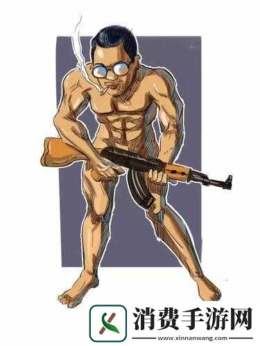 全家一杆大枪草