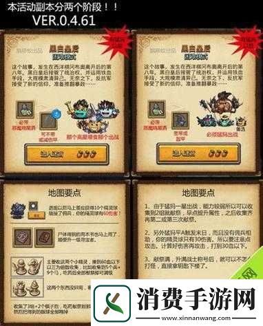 不思议迷宫黑白皇后难度突破攻略