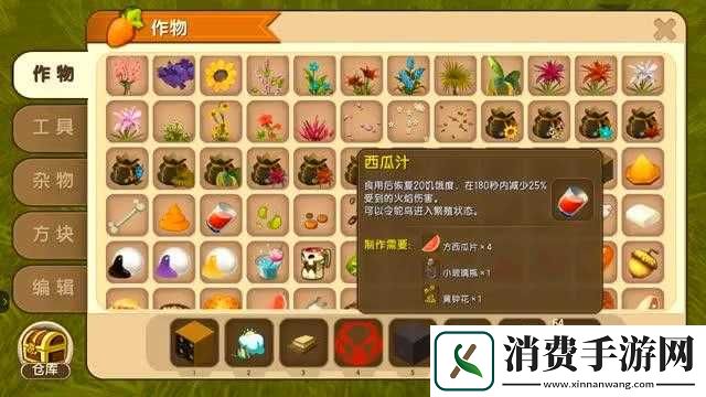 迷你世界香溢西瓜汁做法