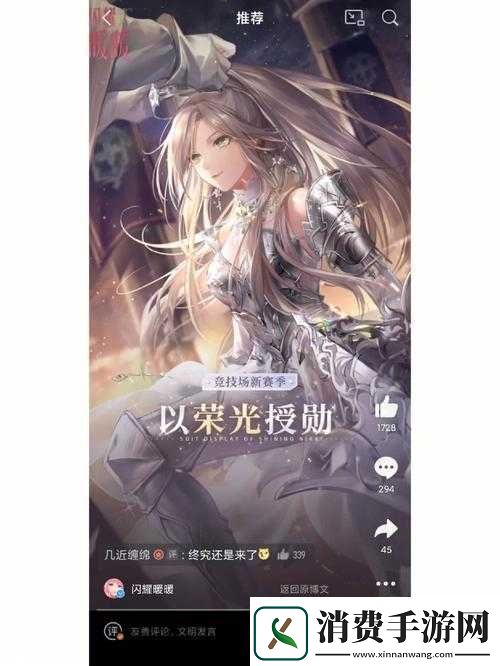 闪耀暖暖双月卡购买与竞技场技巧