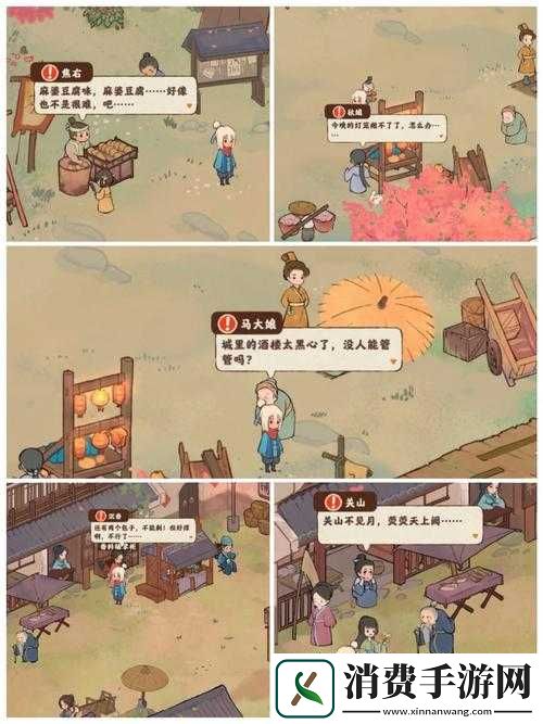 桃源深处有人家结梦支线完成指南