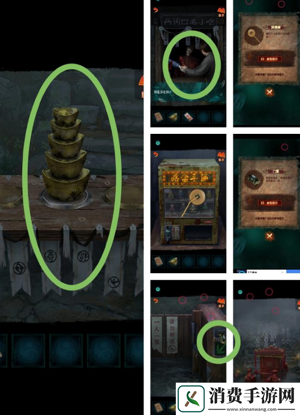 纸嫁衣7卿不负第一章图文攻略