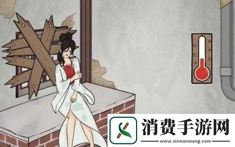 汉字找茬王之落魄取暖秘籍