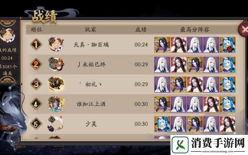 阴阳之守首领挑战最佳阵容推荐