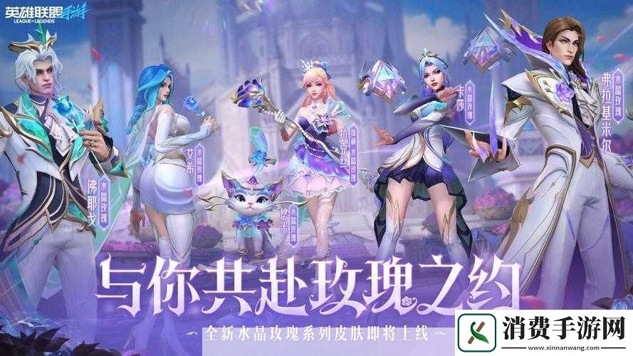 英雄联盟手游英雄壁纸及皮肤全汇总