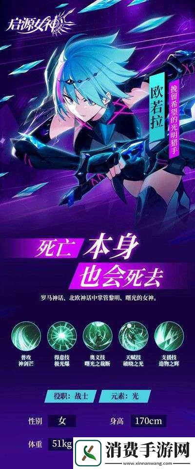 启源女神欧若拉技能及新