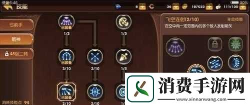 龙之谷手游手游游侠天梯赛技能选择攻略