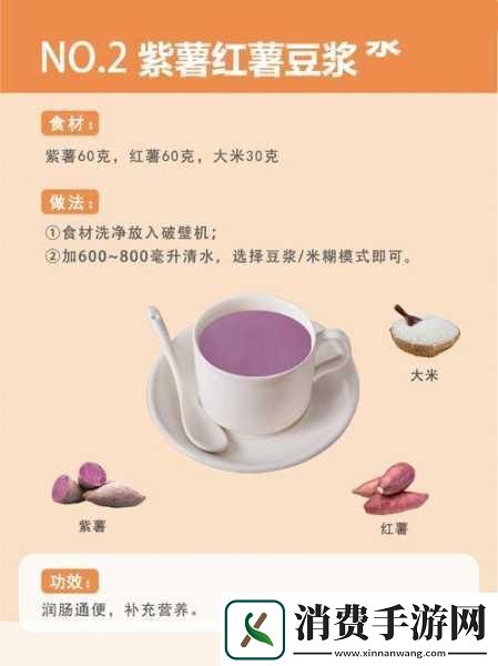 做运动磨豆浆视频