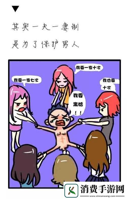 男女差差