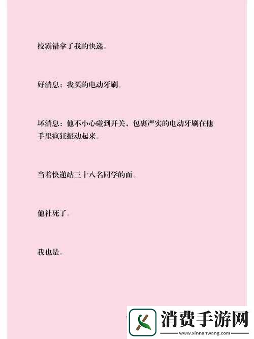 捡到同桌小玩具的开关