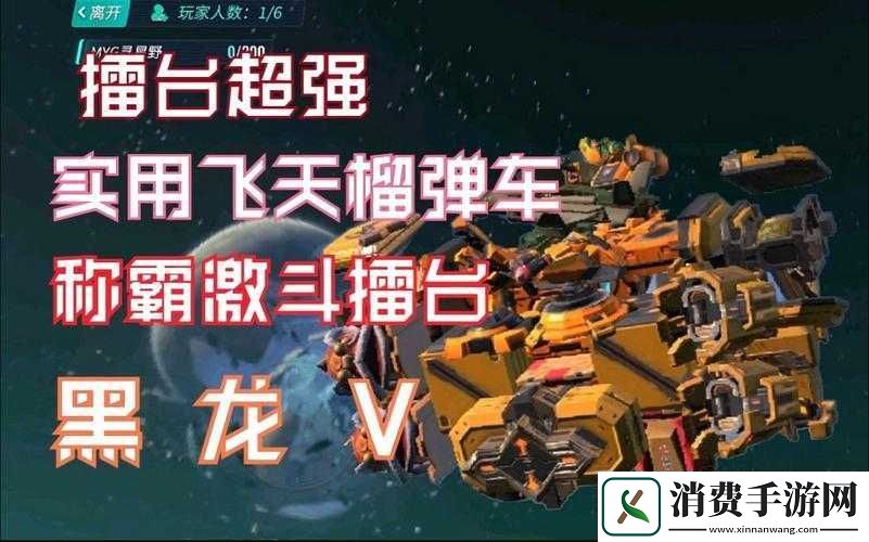 重装上阵擂台怎么用终极武器