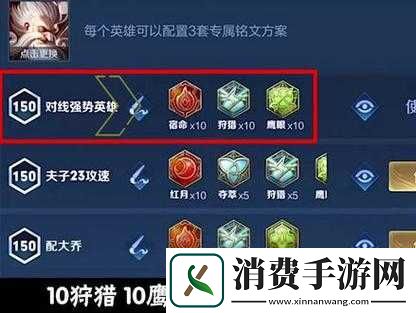 王者荣耀铭文页数量及老夫子进阶试炼答案揭秘